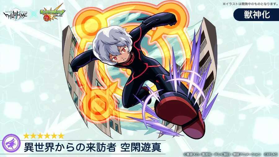 モンスト 空閑遊真 くがゆうま の評価と適正のわくわくの実 ゲームエイト