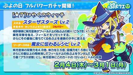 ひやくのウィッチ