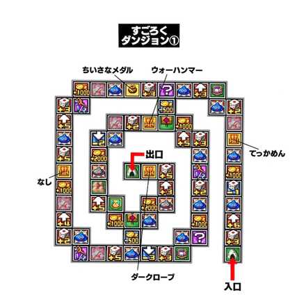 暗黒のすごろく場-すごろくダンジョン①-