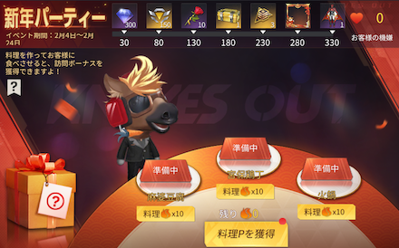 新年パーティーの画像