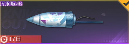 ロケット花火(青)画像