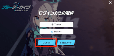 アカウント連携は後から可能