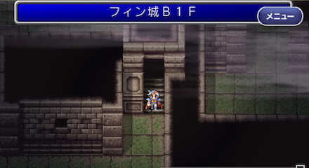 フィン城地下