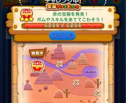 トレジャーハントの遊び方