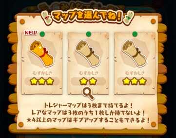 トレジャーハントの効率的な進め方