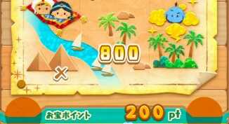 トレジャーハントの効率的な進め方