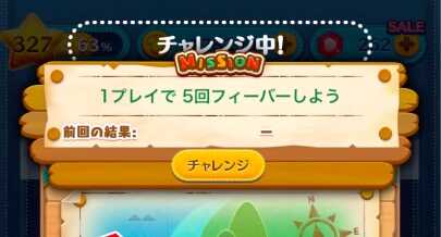 トレジャーハントの効率的な進め方