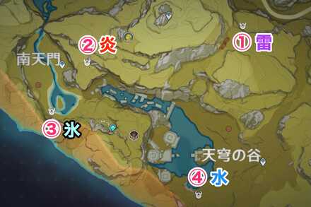 璃月・珉林/天穹の谷