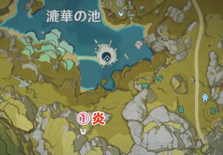 璃月・珉林/天穹の谷