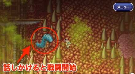 ラウンドウォーム