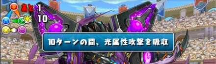 パーティ次第では属性吸収無効も必須