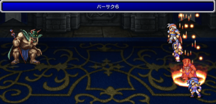 ゴートス戦バーサク