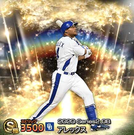 アレックス画像