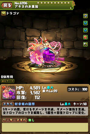 パズドラ バレンタインガチャ2021の当たりと評価 引くべき ゲームエイト