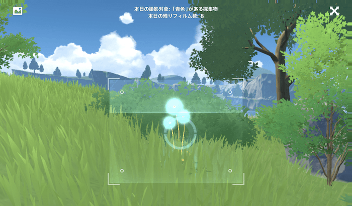 青色のある採集物