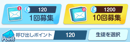 青輝石（ガチャ石）の効率的な入手方法と使い道7
