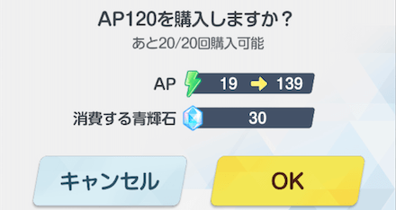 青輝石（ガチャ石）の効率的な入手方法と使い道5