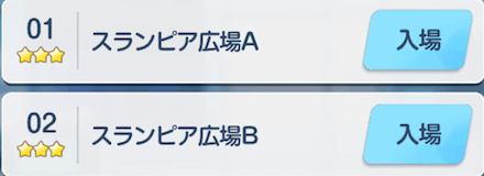 特別依頼のクレジット回収をクリアする
