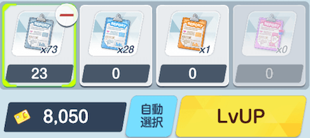 クレジットの入手方法と使い道3