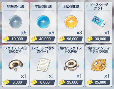 クレジットの入手方法と使い道4