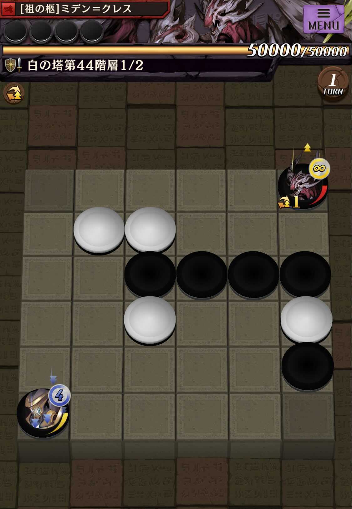 白の塔44階ステージ1