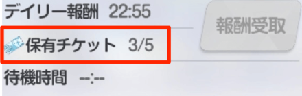 戦術対抗戦（PVP）のシステムを紹介｜編成や勝ち方のコツを解説｜挑戦は1日5回まで無料