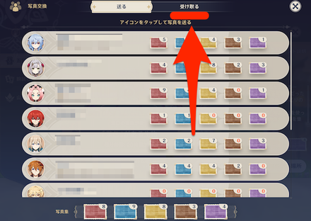 写真の受け取り方