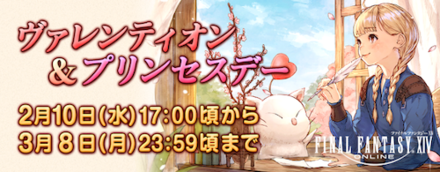 FFXIV_PRESS RELEASE_20210206_Patch55_2.png