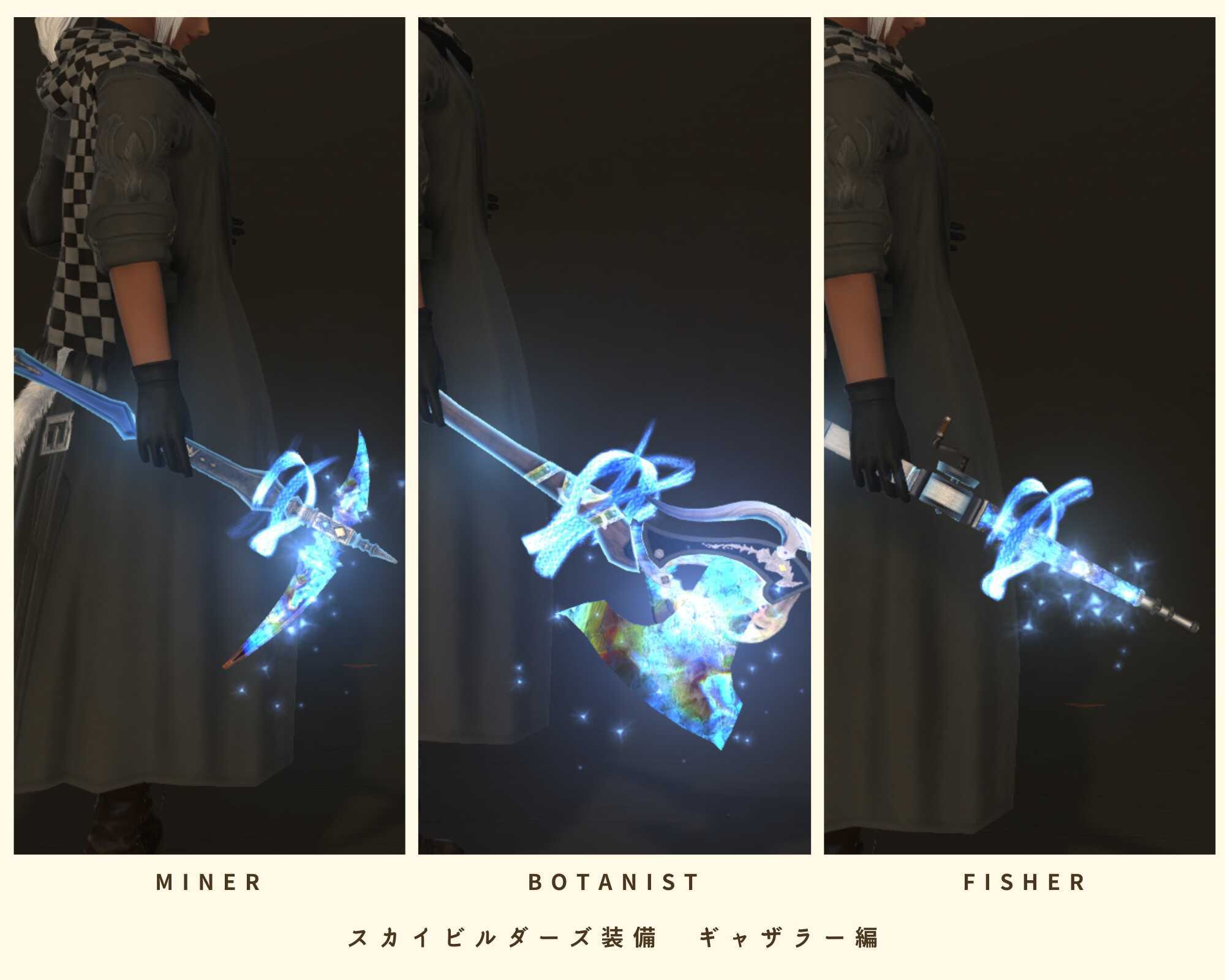 スカイスチールツールの画像1