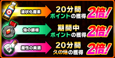 イベントアイテム