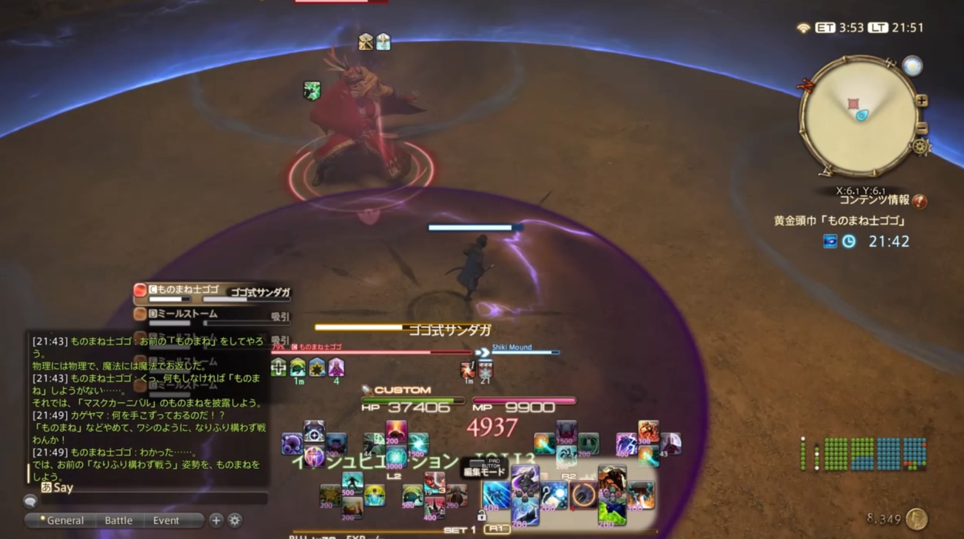 Ff14 ものまね士ゴゴ攻略 マスクカーニバル31 ゲームエイト Ff14 ものまね士ゴゴ攻略 マスクカーニバル31 ゲームエイト