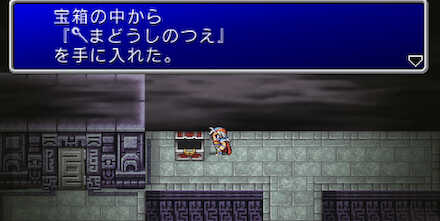 まどうしのつえ