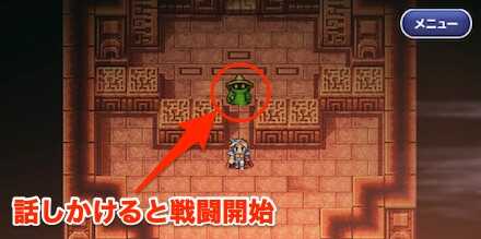 ミシディアの塔3Fボス