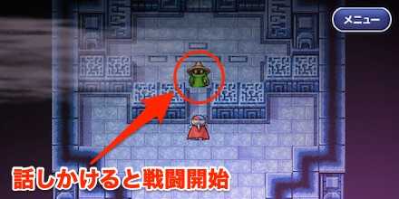 ミシディアの塔5Fボス