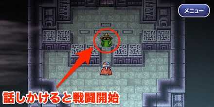 ミシディアの塔7Fボス