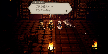 トラベラーストーリー