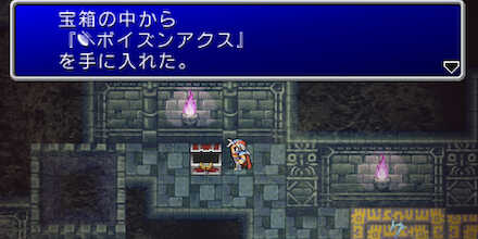 ポイズンアクス