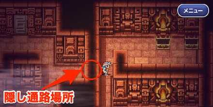 ミシディアの塔2F