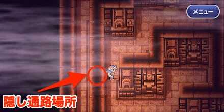 ミシディアの塔2F