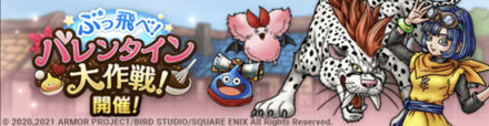 バレンタインイベント