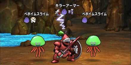ドラクエウォーク 9章6話 キラーアーマー の攻略と弱点 ゲームエイト ドラクエウォーク 9章6話 キラーアーマー の攻略と弱点 ゲームエイト