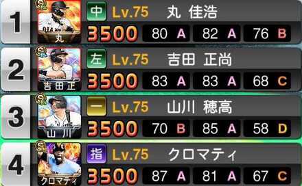 自操作しやすい選手