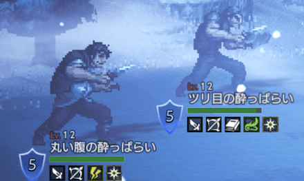 ツリ目の酔っぱらい(LV12)