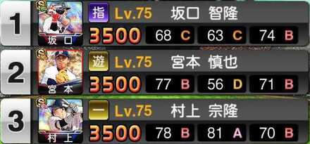 純正最強決定戦