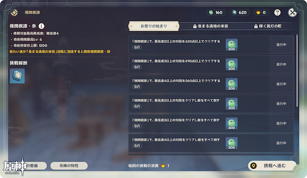 タワーディフェンスイベント「機関棋譚」で入手