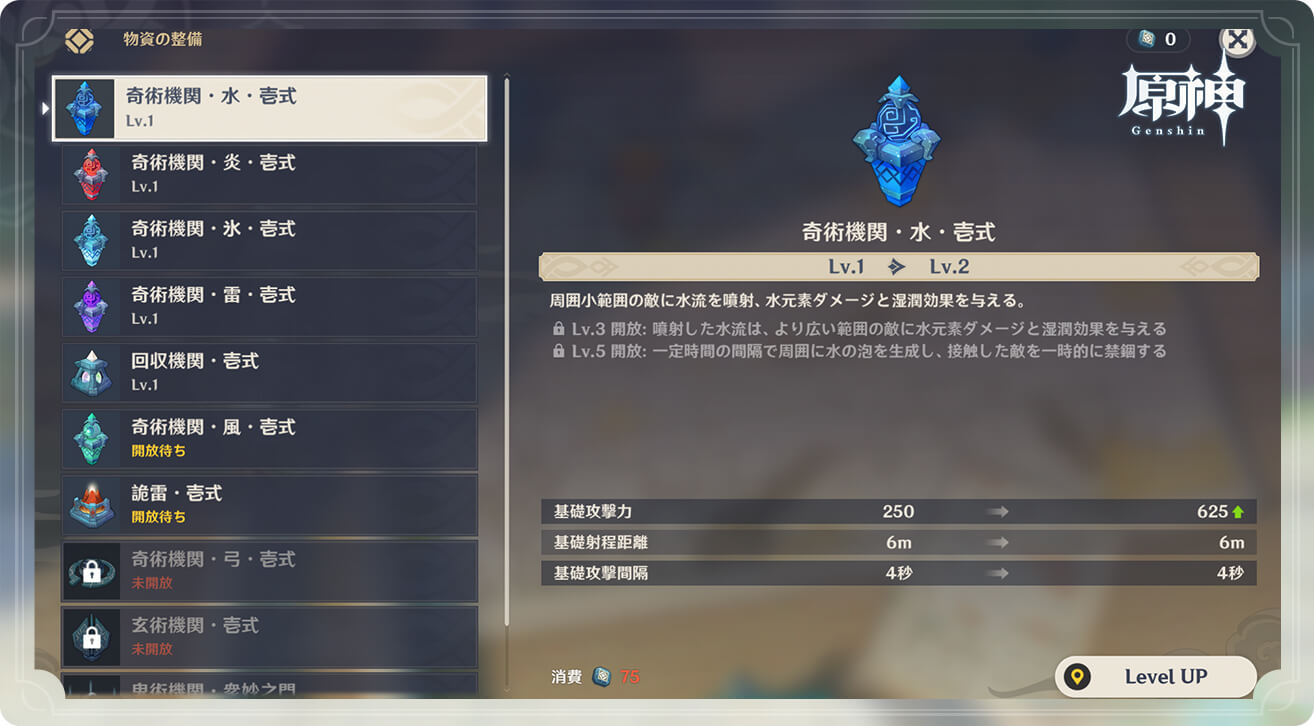 奇術機関の解放と強化に使用