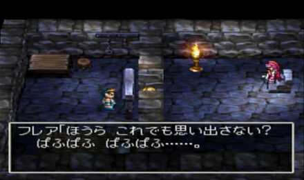 一章：ぱふぱふシーン