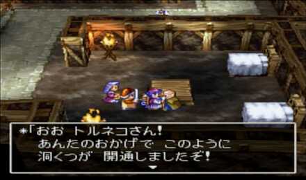 3章-2：トンネル開通