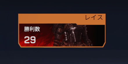 勝利数(レイル)