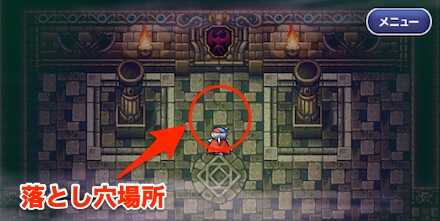 パラメキア城落とし穴